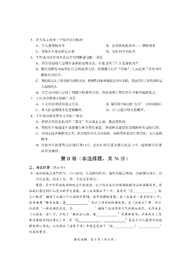 2025广安中考语文真题及答案_2025全国各地《中考真题试卷及答案》_2025广安中考真题及答案
