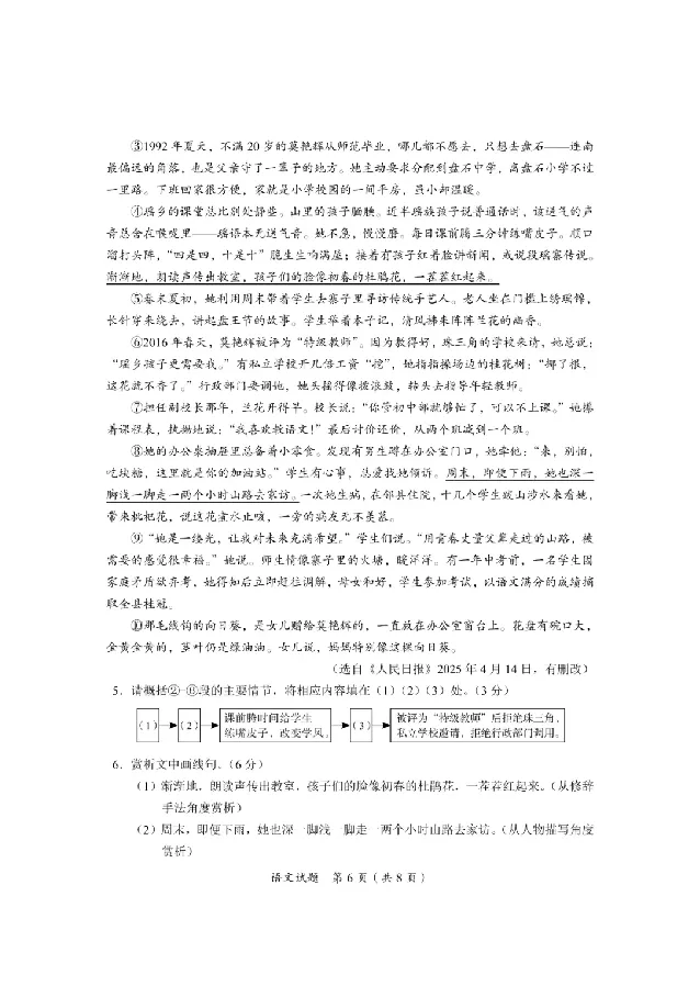 2025广安中考语文真题及答案_2025全国各地《中考真题试卷及答案》_2025广安中考真题及答案