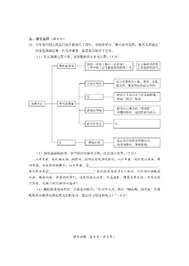 2025广安中考语文真题及答案_2025全国各地《中考真题试卷及答案》_2025广安中考真题及答案