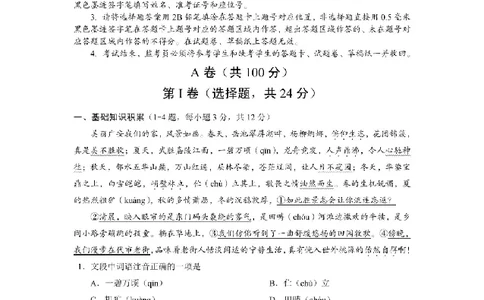 2025广安中考语文真题及答案_2025全国各地《中考真题试卷及答案》_2025广安中考真题及答案