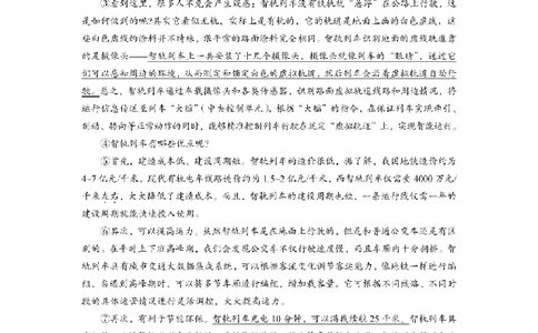 2025广安中考语文真题及答案_2025全国各地《中考真题试卷及答案》_2025广安中考真题及答案
