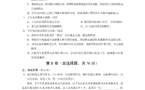 2025广安中考语文真题及答案_2025全国各地《中考真题试卷及答案》_2025广安中考真题及答案