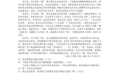 2025广安中考语文真题及答案_2025全国各地《中考真题试卷及答案》_2025广安中考真题及答案