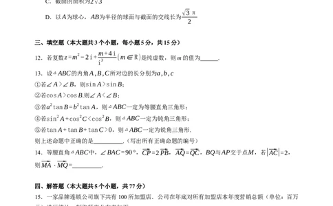 数学（辽宁专用）（考试版）(1)_1多考区联考_0914黄金卷：2024-2025学年高二上学期入学摸底考试数学试卷21套（含答题卡）