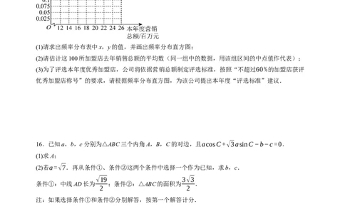 数学（辽宁专用）（考试版）(1)_1多考区联考_0914黄金卷：2024-2025学年高二上学期入学摸底考试数学试卷21套（含答题卡）
