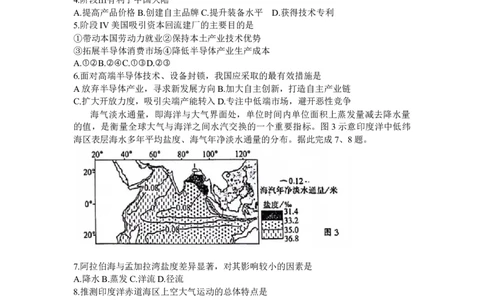 山西省阳泉市2024届高三年级上学期期末考试文综_2024届山西省阳泉市高三年级上学期期末考试