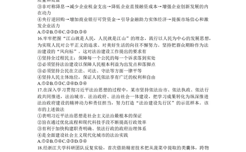 山西省阳泉市2024届高三年级上学期期末考试文综_2024届山西省阳泉市高三年级上学期期末考试