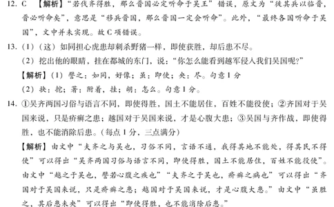 琢名小渔-1月高三质监考(语文DA)_2024届琢名小渔河北省高三年级质量监测考试_琢名小渔河北省2024届高三年级质量监测考试语文