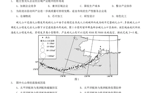 康德2024年重庆市普通高中学业水平选择性考试高三第一次联合诊断检测地理试题_2024届重庆一诊康德卷普通高等学校招生全国统一考试高三第一次联合诊断检测