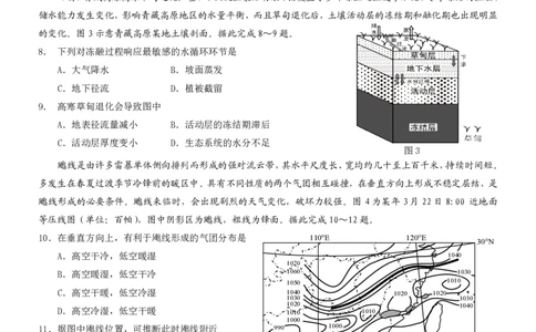 康德2024年重庆市普通高中学业水平选择性考试高三第一次联合诊断检测地理试题_2024届重庆一诊康德卷普通高等学校招生全国统一考试高三第一次联合诊断检测