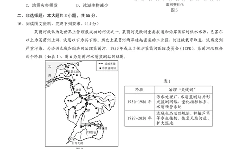 康德2024年重庆市普通高中学业水平选择性考试高三第一次联合诊断检测地理试题_2024届重庆一诊康德卷普通高等学校招生全国统一考试高三第一次联合诊断检测
