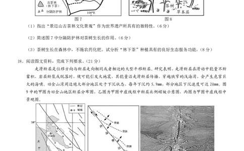 康德2024年重庆市普通高中学业水平选择性考试高三第一次联合诊断检测地理试题_2024届重庆一诊康德卷普通高等学校招生全国统一考试高三第一次联合诊断检测