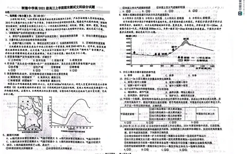 四川省成都市树德中学2024届高三上学期期末考试文综_2024届四川省成都市树德中学高三上学期期末考试