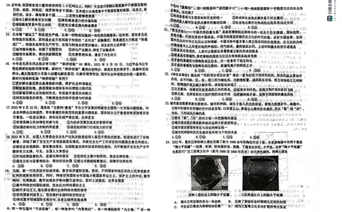 四川省成都市树德中学2024届高三上学期期末考试文综_2024届四川省成都市树德中学高三上学期期末考试