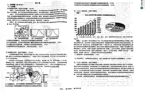 四川省成都市树德中学2024届高三上学期期末考试文综_2024届四川省成都市树德中学高三上学期期末考试