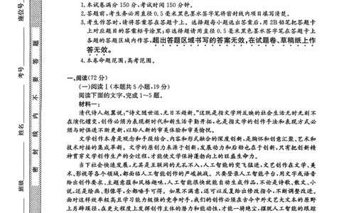 青海省西宁市大通县2026届高三上学期期中考试语文试卷（含答案）_251111青海省西宁市大通县2026届高三上学期期中考试（全科）