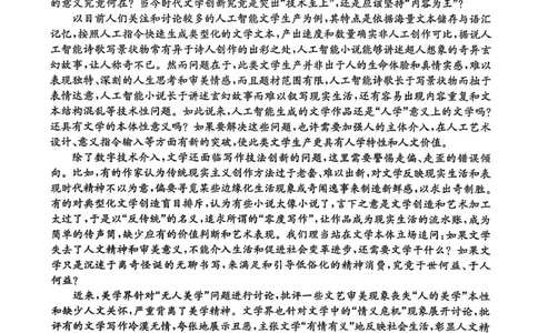 青海省西宁市大通县2026届高三上学期期中考试语文试卷（含答案）_251111青海省西宁市大通县2026届高三上学期期中考试（全科）