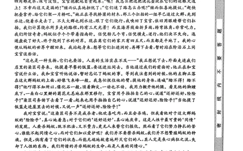 青海省西宁市大通县2026届高三上学期期中考试语文试卷（含答案）_251111青海省西宁市大通县2026届高三上学期期中考试（全科）