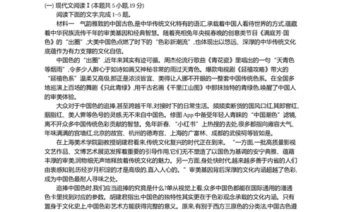 江苏省2024届高三上学期期末迎考语文_2024届江苏省高三上学期期末迎考