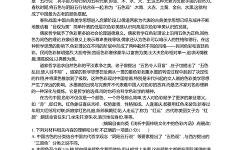 江苏省2024届高三上学期期末迎考语文_2024届江苏省高三上学期期末迎考