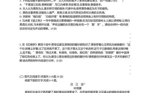 江苏省2024届高三上学期期末迎考语文_2024届江苏省高三上学期期末迎考