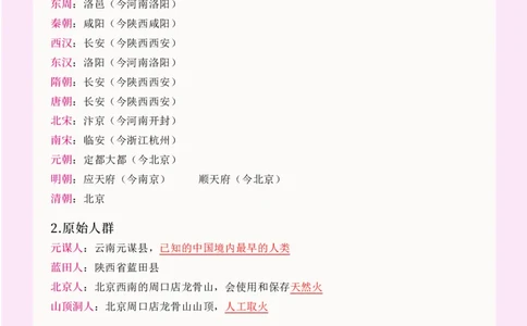 科一文化素养核心知识点_4-教培资料-26年最新资料-同步更新_科一科二电子资料合集中小幼（笔记真题知识点汇总等）文件多，按需保存_科一科二知识专项（中小幼）推荐