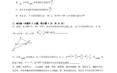 新高二数学开学摸底考（湖北专用）（考试版）(1)_1多考区联考_0914黄金卷：2024-2025学年高二上学期入学摸底考试数学试卷21套（含答题卡）