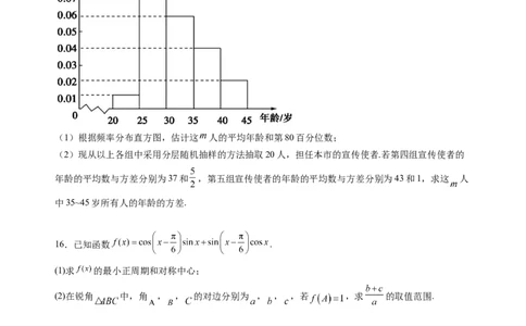 新高二数学开学摸底考（湖北专用）（考试版）(1)_1多考区联考_0914黄金卷：2024-2025学年高二上学期入学摸底考试数学试卷21套（含答题卡）