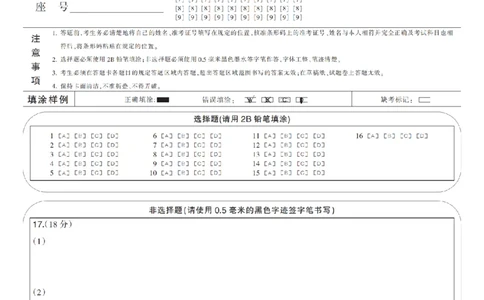 地理通卡XKB-A-24届九师联盟核心模拟卷（中）_2024届九师联盟高三核心模拟卷（中）一_九师联盟2023-2024学年高三核心模拟卷（中）一地理试卷