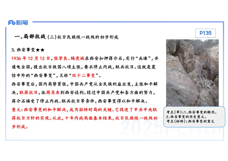 理论精讲11中国近代史4_4-教培资料-26年最新资料-同步更新_初中高中教资_03科三专项（进去保存报考的学科即可）_01科目三FB网课、三色速记手册、知识点导图等推荐_初中_讲义
