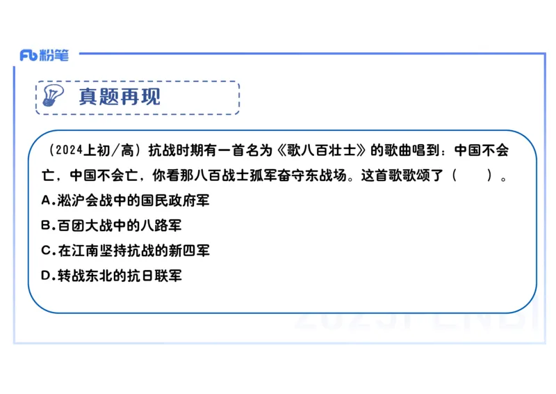 理论精讲11中国近代史4_4-教培资料-26年最新资料-同步更新_初中高中教资_03科三专项（进去保存报考的学科即可）_01科目三FB网课、三色速记手册、知识点导图等推荐_初中_讲义