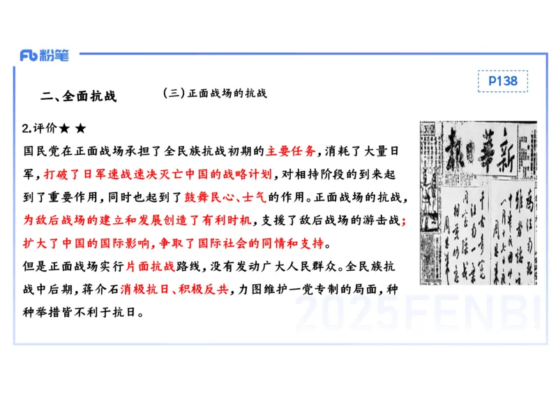 理论精讲11中国近代史4_4-教培资料-26年最新资料-同步更新_初中高中教资_03科三专项（进去保存报考的学科即可）_01科目三FB网课、三色速记手册、知识点导图等推荐_初中_讲义