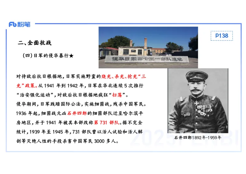 理论精讲11中国近代史4_4-教培资料-26年最新资料-同步更新_初中高中教资_03科三专项（进去保存报考的学科即可）_01科目三FB网课、三色速记手册、知识点导图等推荐_初中_讲义