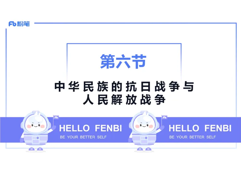 理论精讲11中国近代史4_4-教培资料-26年最新资料-同步更新_初中高中教资_03科三专项（进去保存报考的学科即可）_01科目三FB网课、三色速记手册、知识点导图等推荐_初中_讲义