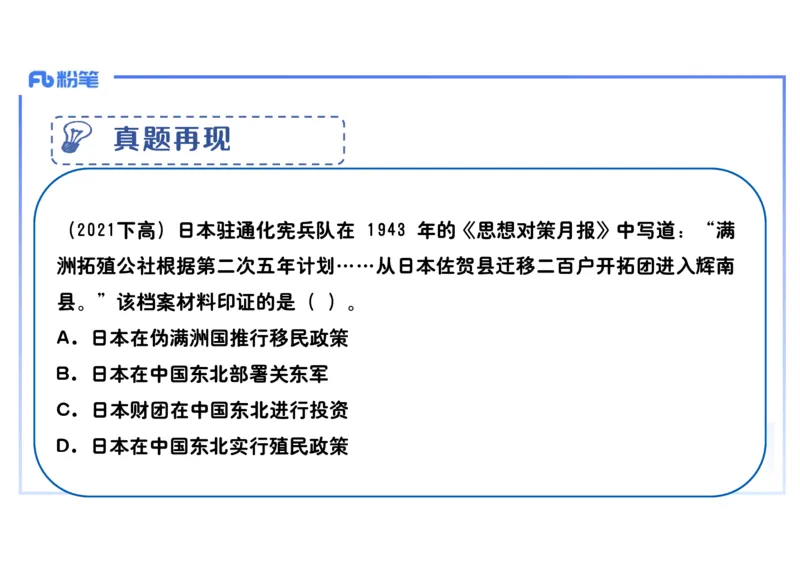 理论精讲11中国近代史4_4-教培资料-26年最新资料-同步更新_初中高中教资_03科三专项（进去保存报考的学科即可）_01科目三FB网课、三色速记手册、知识点导图等推荐_初中_讲义