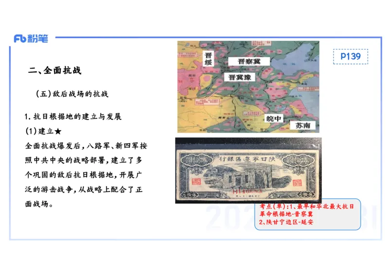 理论精讲11中国近代史4_4-教培资料-26年最新资料-同步更新_初中高中教资_03科三专项（进去保存报考的学科即可）_01科目三FB网课、三色速记手册、知识点导图等推荐_初中_讲义