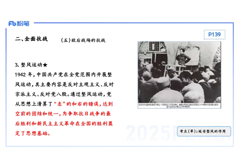 理论精讲11中国近代史4_4-教培资料-26年最新资料-同步更新_初中高中教资_03科三专项（进去保存报考的学科即可）_01科目三FB网课、三色速记手册、知识点导图等推荐_初中_讲义
