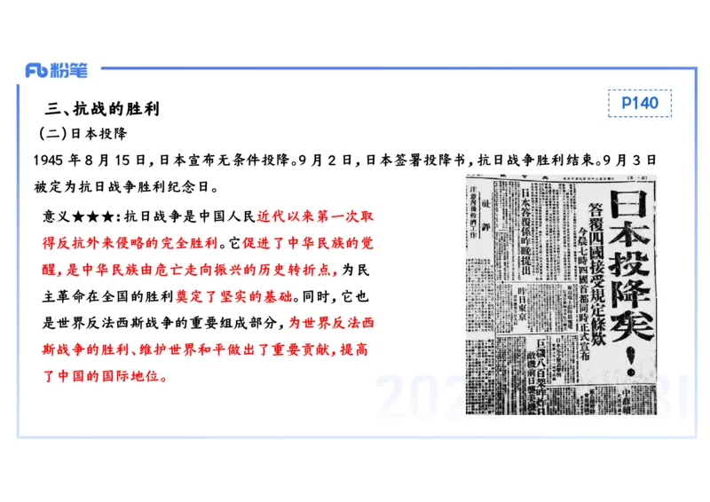 理论精讲11中国近代史4_4-教培资料-26年最新资料-同步更新_初中高中教资_03科三专项（进去保存报考的学科即可）_01科目三FB网课、三色速记手册、知识点导图等推荐_初中_讲义
