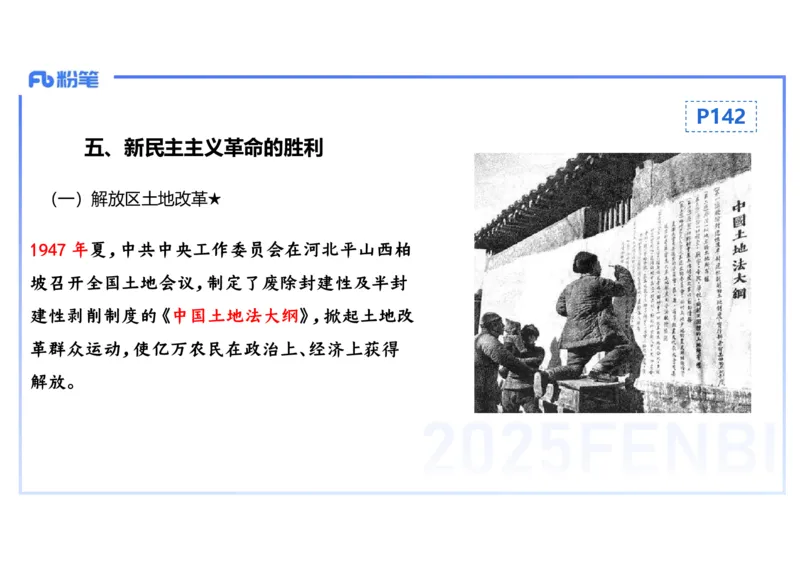 理论精讲11中国近代史4_4-教培资料-26年最新资料-同步更新_初中高中教资_03科三专项（进去保存报考的学科即可）_01科目三FB网课、三色速记手册、知识点导图等推荐_初中_讲义