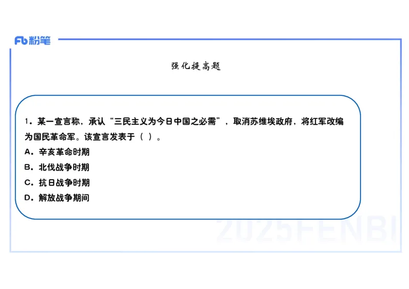 理论精讲11中国近代史4_4-教培资料-26年最新资料-同步更新_初中高中教资_03科三专项（进去保存报考的学科即可）_01科目三FB网课、三色速记手册、知识点导图等推荐_初中_讲义