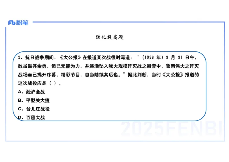理论精讲11中国近代史4_4-教培资料-26年最新资料-同步更新_初中高中教资_03科三专项（进去保存报考的学科即可）_01科目三FB网课、三色速记手册、知识点导图等推荐_初中_讲义