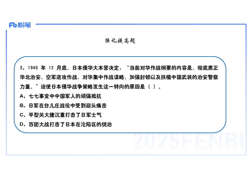 理论精讲11中国近代史4_4-教培资料-26年最新资料-同步更新_初中高中教资_03科三专项（进去保存报考的学科即可）_01科目三FB网课、三色速记手册、知识点导图等推荐_初中_讲义