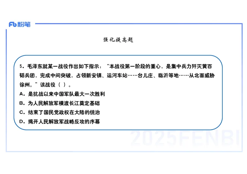 理论精讲11中国近代史4_4-教培资料-26年最新资料-同步更新_初中高中教资_03科三专项（进去保存报考的学科即可）_01科目三FB网课、三色速记手册、知识点导图等推荐_初中_讲义