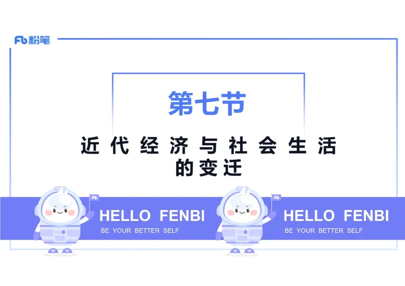 理论精讲11中国近代史4_4-教培资料-26年最新资料-同步更新_初中高中教资_03科三专项（进去保存报考的学科即可）_01科目三FB网课、三色速记手册、知识点导图等推荐_初中_讲义