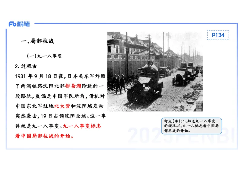 理论精讲11中国近代史4_4-教培资料-26年最新资料-同步更新_初中高中教资_03科三专项（进去保存报考的学科即可）_01科目三FB网课、三色速记手册、知识点导图等推荐_初中_讲义