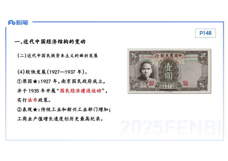 理论精讲11中国近代史4_4-教培资料-26年最新资料-同步更新_初中高中教资_03科三专项（进去保存报考的学科即可）_01科目三FB网课、三色速记手册、知识点导图等推荐_初中_讲义