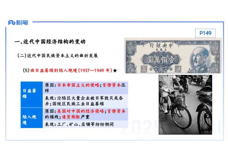 理论精讲11中国近代史4_4-教培资料-26年最新资料-同步更新_初中高中教资_03科三专项（进去保存报考的学科即可）_01科目三FB网课、三色速记手册、知识点导图等推荐_初中_讲义