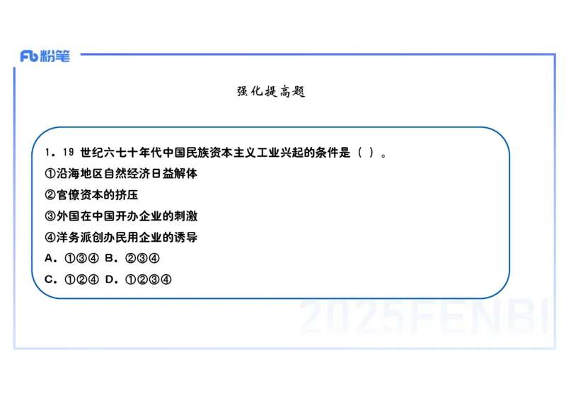 理论精讲11中国近代史4_4-教培资料-26年最新资料-同步更新_初中高中教资_03科三专项（进去保存报考的学科即可）_01科目三FB网课、三色速记手册、知识点导图等推荐_初中_讲义
