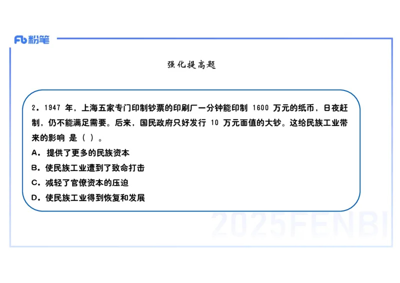 理论精讲11中国近代史4_4-教培资料-26年最新资料-同步更新_初中高中教资_03科三专项（进去保存报考的学科即可）_01科目三FB网课、三色速记手册、知识点导图等推荐_初中_讲义