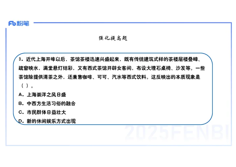 理论精讲11中国近代史4_4-教培资料-26年最新资料-同步更新_初中高中教资_03科三专项（进去保存报考的学科即可）_01科目三FB网课、三色速记手册、知识点导图等推荐_初中_讲义